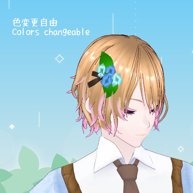 VRoid【Free / 無料】六月の紫陽花 セット June Hydrangea Set