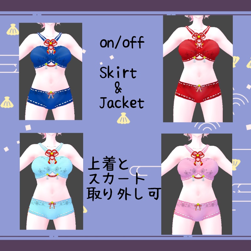 VRoid【Free / 無料】ワダツミ水着 セットWadatsumi Swimwear Set