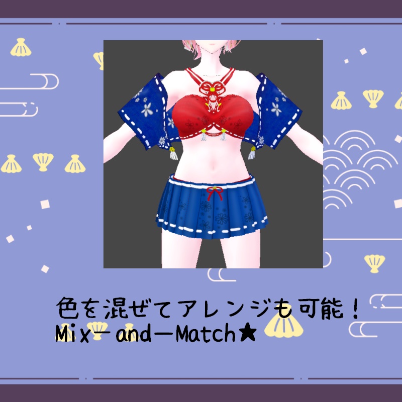 VRoid【Free / 無料】ワダツミ水着 セットWadatsumi Swimwear Set