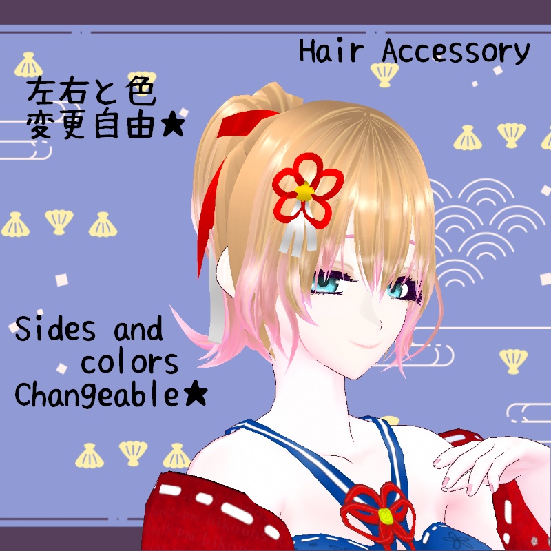 VRoid【Free / 無料】ワダツミ水着 セットWadatsumi Swimwear Set