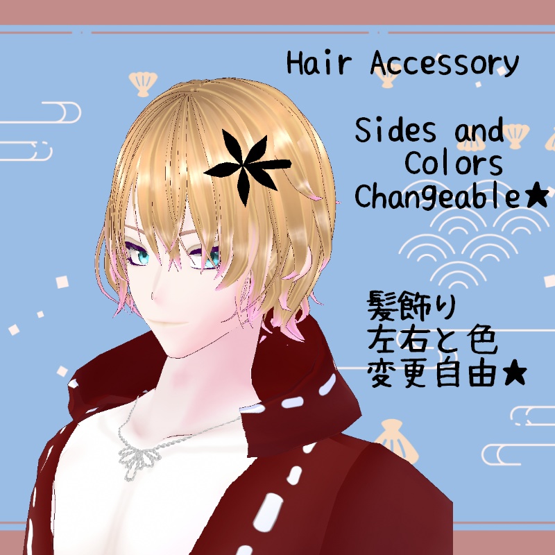 VRoid【Free / 無料】ワタツミ水着 セット Watatsumi swimwear Set