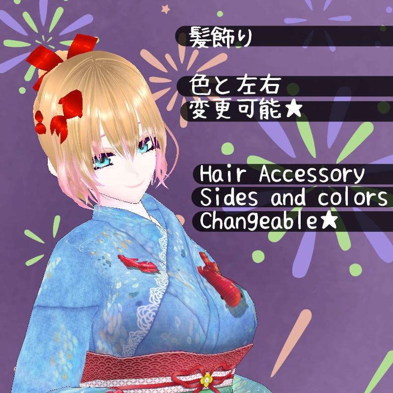 VRoid【Free / 無料】金魚の夢 浴衣セット Goldfish Dream Yukata Set