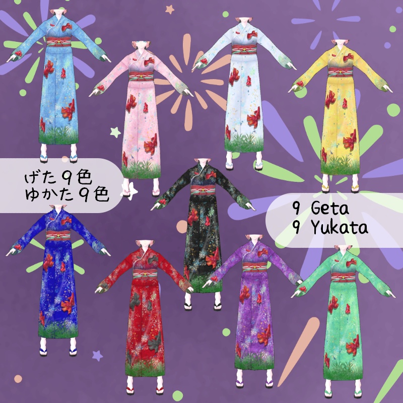 VRoid【Free / 無料】金魚の夢 浴衣セット Goldfish Dream Yukata Set