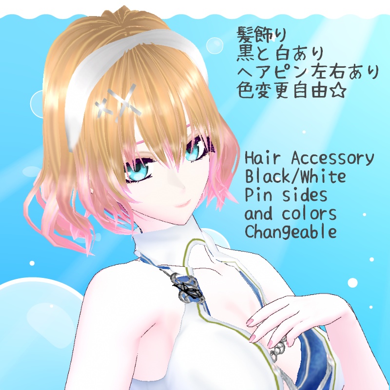 VRoid【Free / 無料】水際の冷涼 水着セット Waterside Cooling Swimwear Set