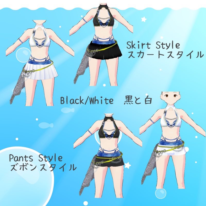 VRoid【Free / 無料】水際の冷涼 水着セット Waterside Cooling Swimwear Set