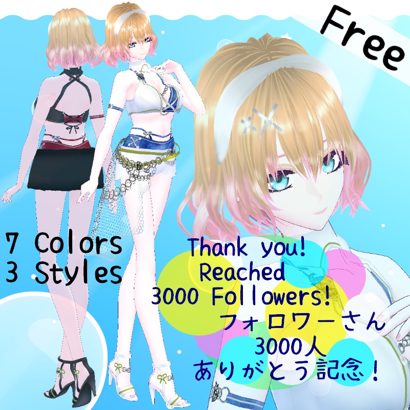 VRoid【Free / 無料】水際の冷涼 水着セット Waterside  Cooling Swimwear Set