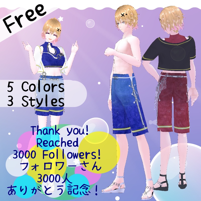 VRoid【Free / 無料】水際 水着セット Waterside Swimwear Set