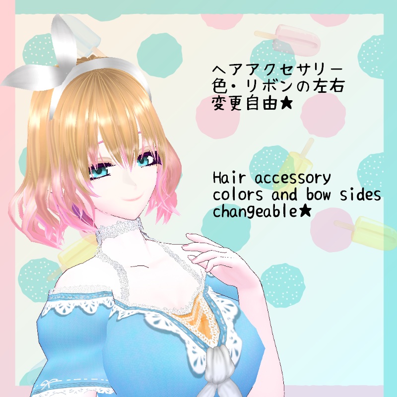 VRoid【Free / 無料】3000フォロワーさん感謝 セット 3000 Followers Thank you Dress Set