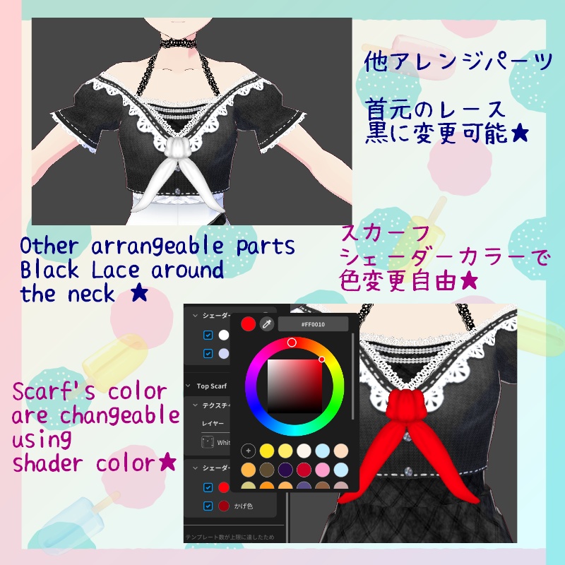 VRoid【Free / 無料】3000フォロワーさん感謝 セット 3000 Followers Thank you Dress Set