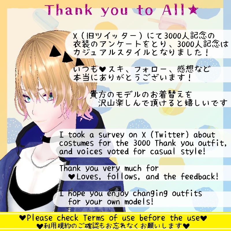 VRoid【Free / 無料】3000フォロワーさん感謝 ズボン セット 3000 Followers Thank you Pants Set
