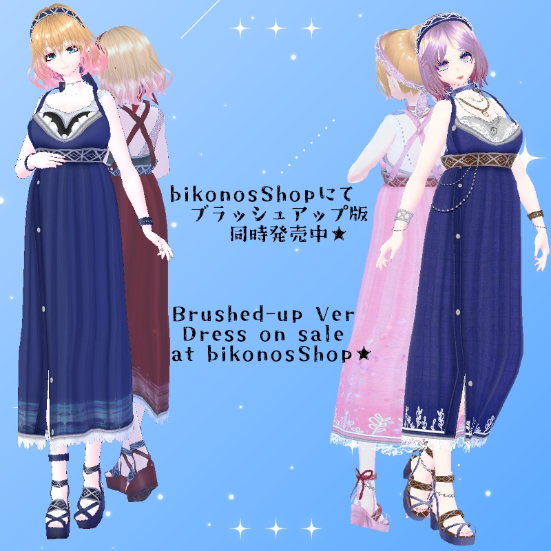 VRoid【Free / 無料】軟風 セット Tender Breeze Set