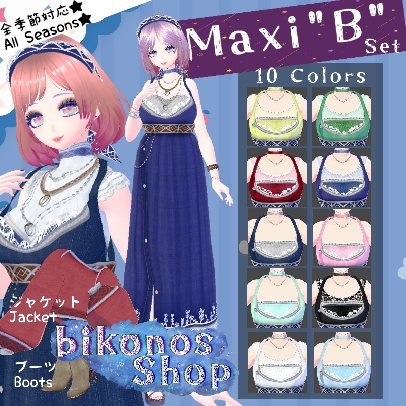 VRoid【Free / 無料】軟風 セット Tender Breeze Set