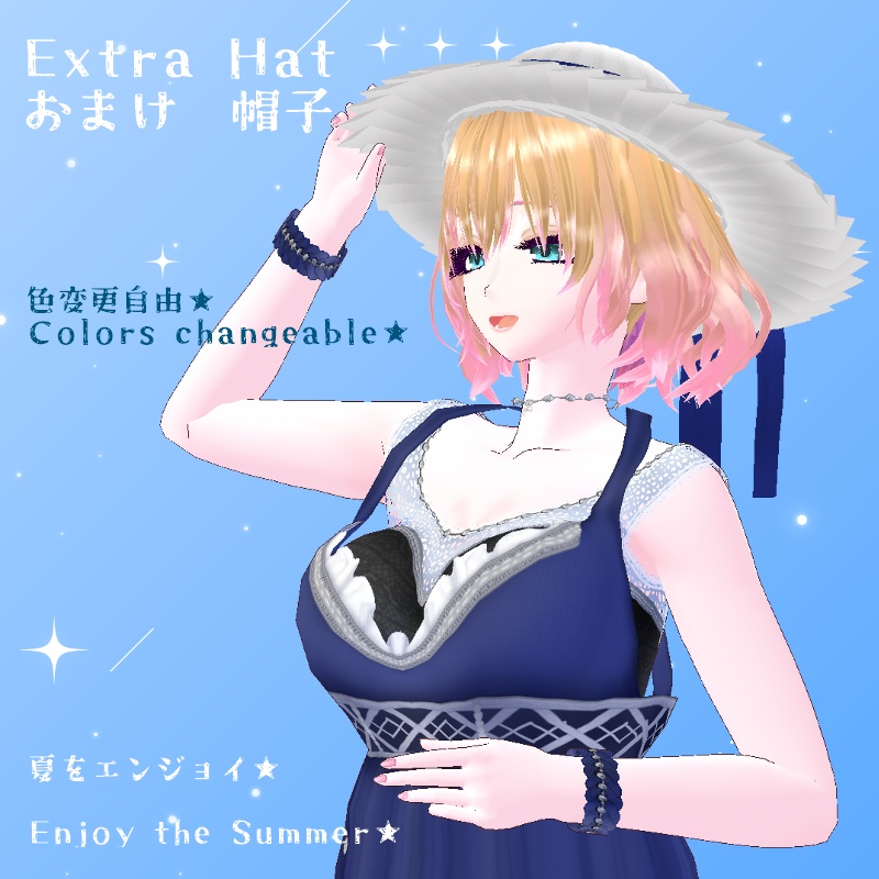 VRoid【Free / 無料】軟風 セット Tender Breeze Set