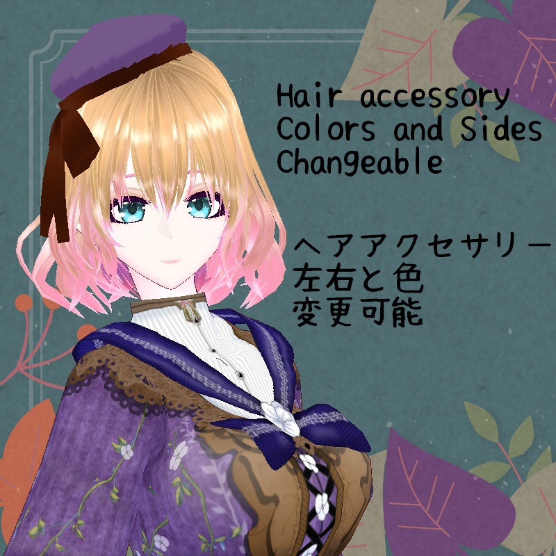 VRoid【Free / 無料】秋の紅葉セット Fall Foliage Set