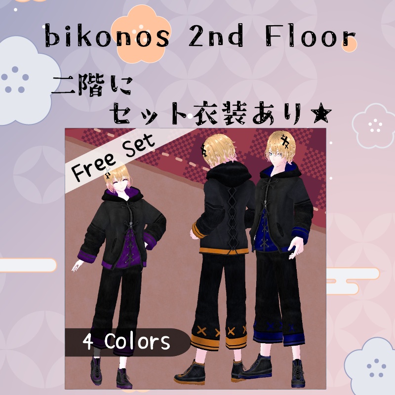 VRoid【Free / 無料】静かな夜想曲セット Silent Nocturne Set