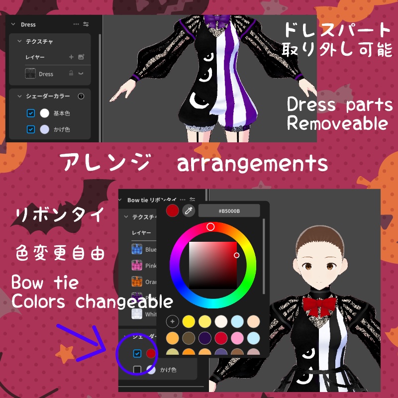 VRoid【Free / 無料】覗き見るモンスターセット Peeking Monster Set