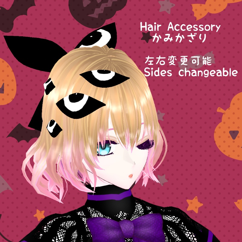 VRoid【Free / 無料】覗き見るモンスターセット Peeking Monster Set