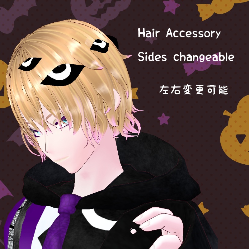 VRoid【Free / 無料】一瞥モンスター セット Glancing Monster Set