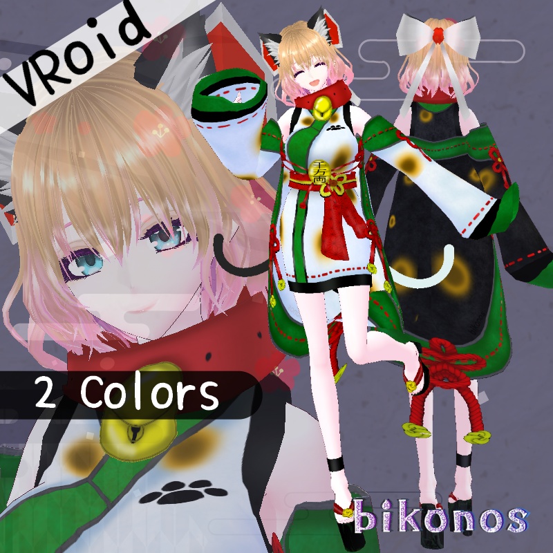 VRoid【Free / 無料】招き猫セット Maneki Neko Set