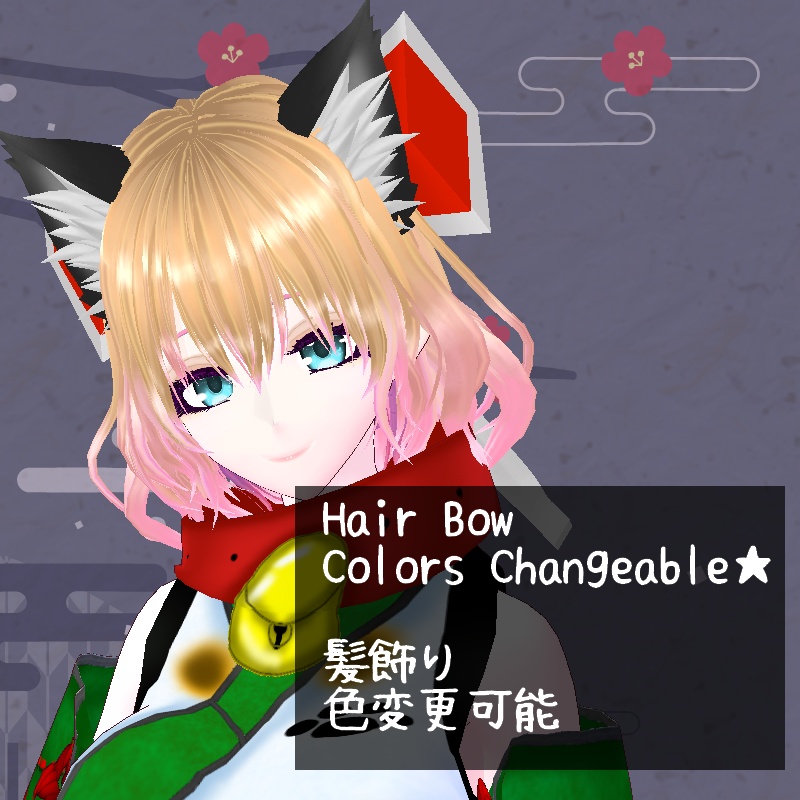 VRoid【Free / 無料】招き猫セット Maneki Neko Set