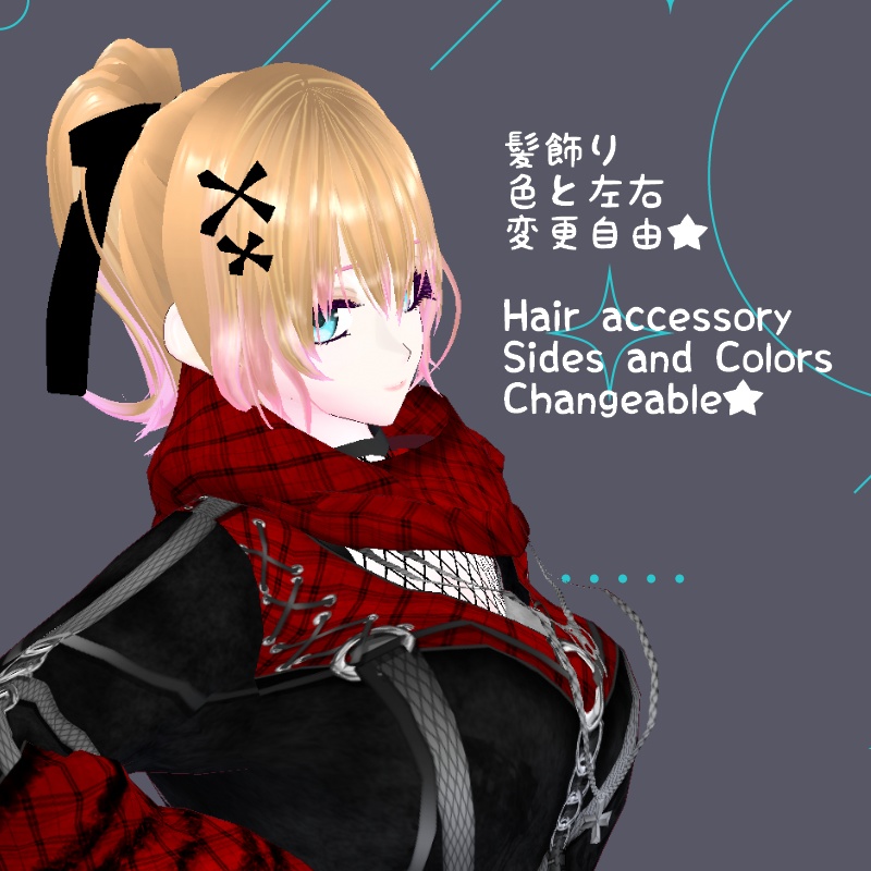 VRoid【Free / 無料】野のクランベリー セット Wild Cranberry Set