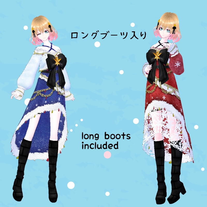 VRoid【Free / 無料】冬の祝祭セット Winter Celebration Set