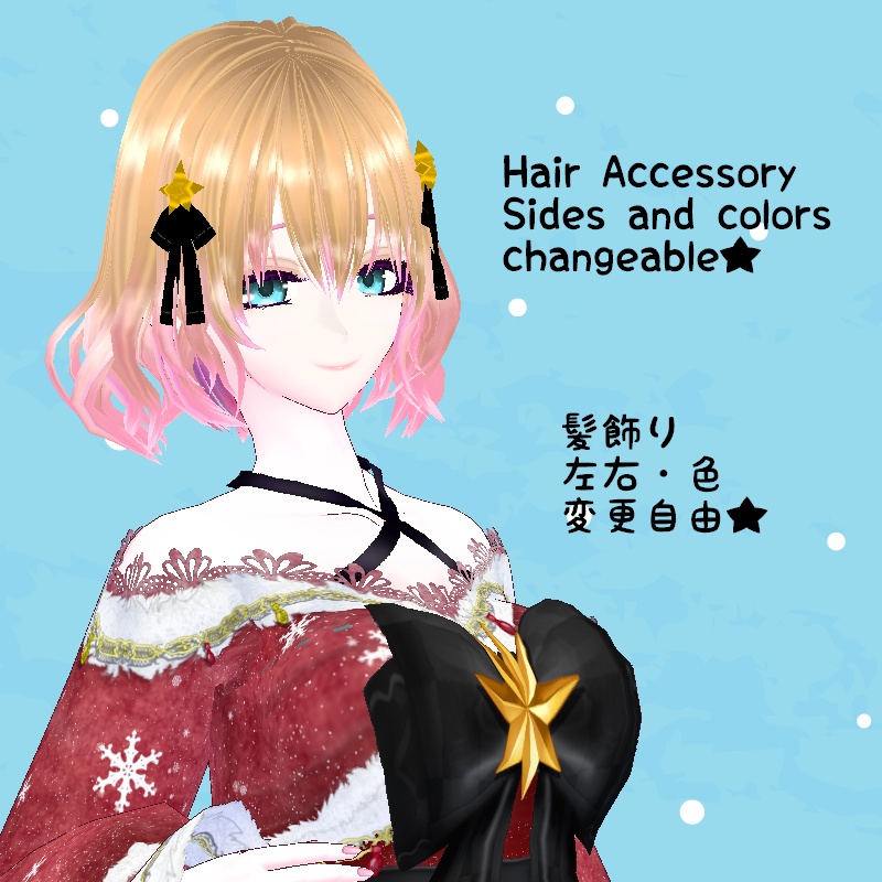 VRoid【Free / 無料】冬の祝祭セット Winter Celebration Set