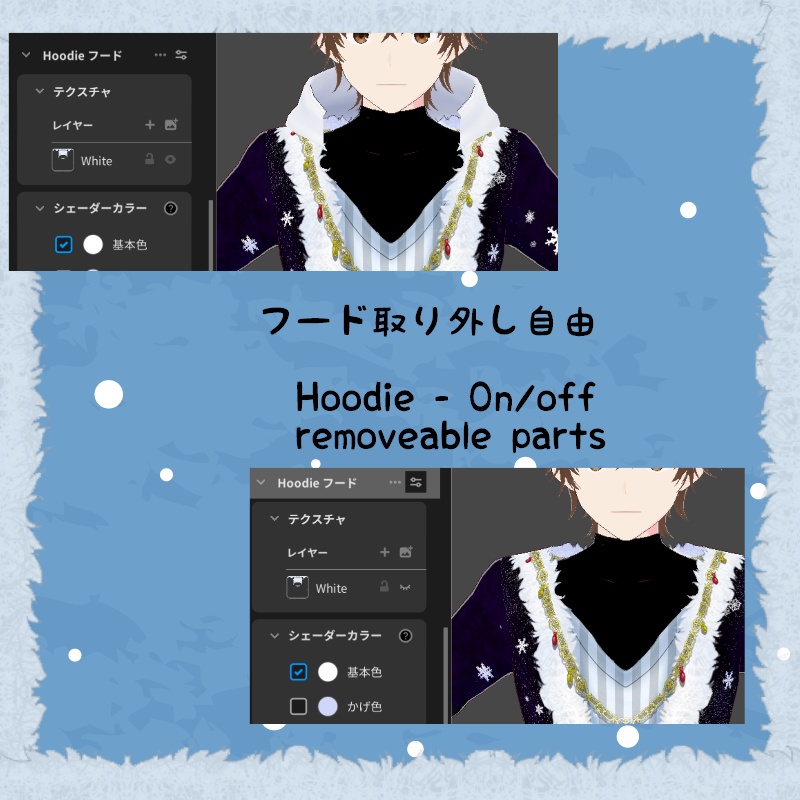 VRoid【Free / 無料】冬のお祝いセット Winter Merriment Set