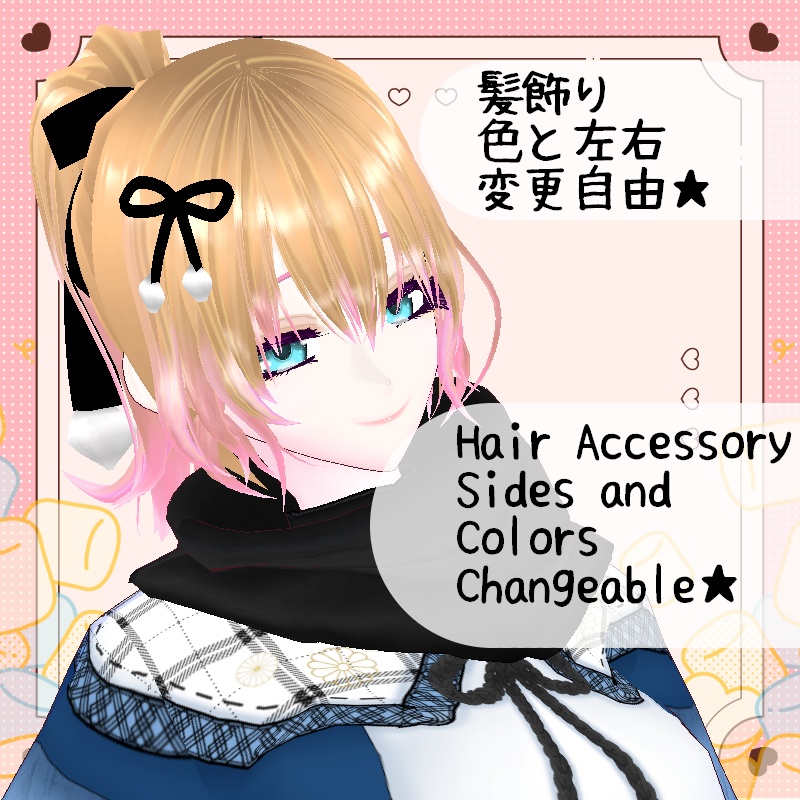 VRoid【Free / 無料】冬のマシュマロ Winter Marshmallow Set