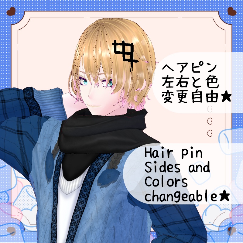 VRoid【Free / 無料】温かマシュマロセット Cozy Celebration Set