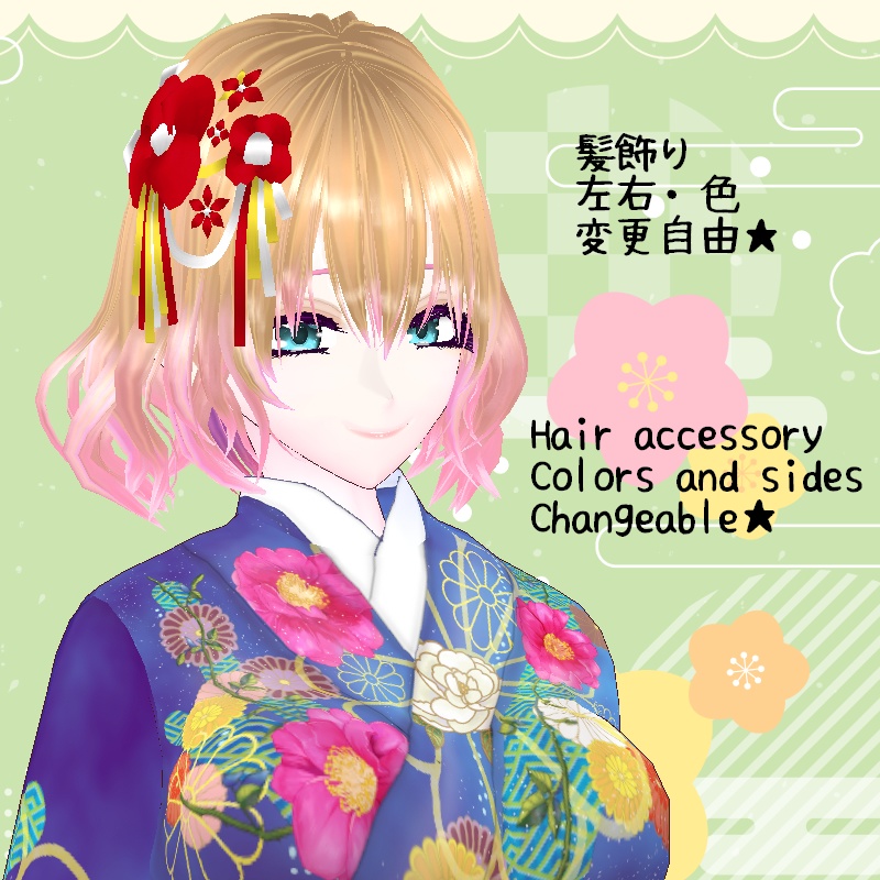 VRoid【Free / 無料】希望呼ぶ 着物セット Hoping for Kimono Set