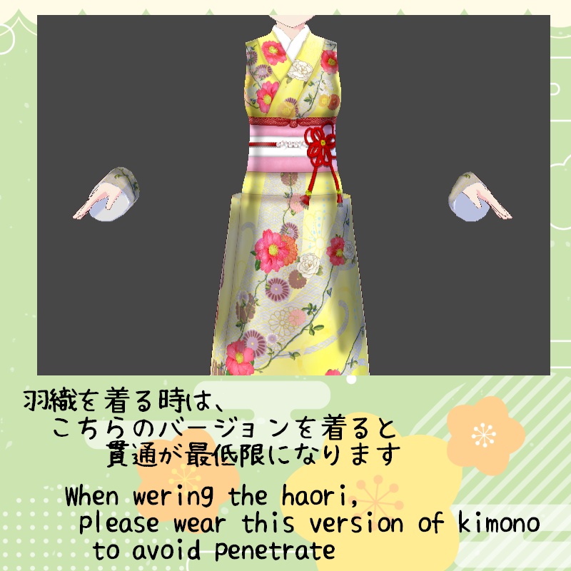 VRoid【Free / 無料】希望呼ぶ 着物セット Hoping for Kimono Set