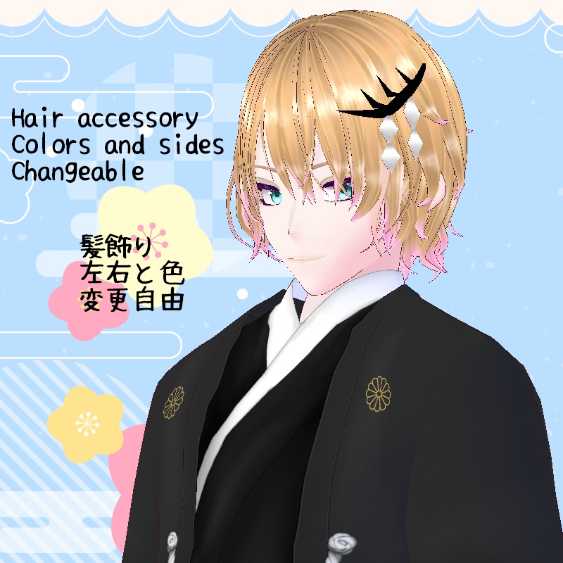 VRoid【Free / 無料】希望持つ 袴 セット Hoping for Hakama Set