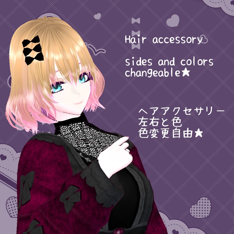 VRoid【Free / 無料】冷える夜セット Chilly Night Set