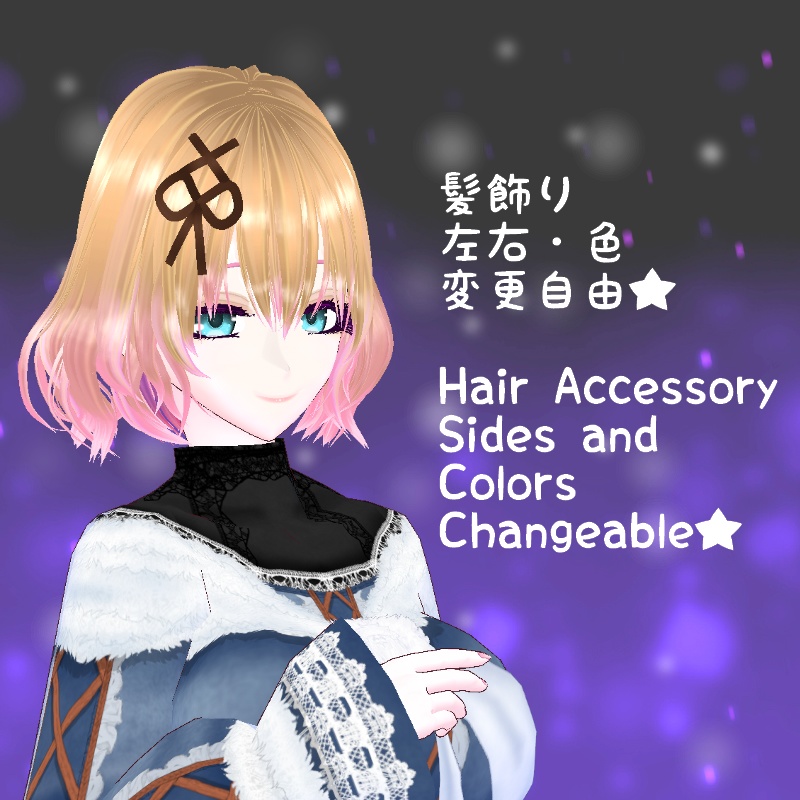 VRoid【Free / 無料】冬の開花 セット Winter Bloom Set