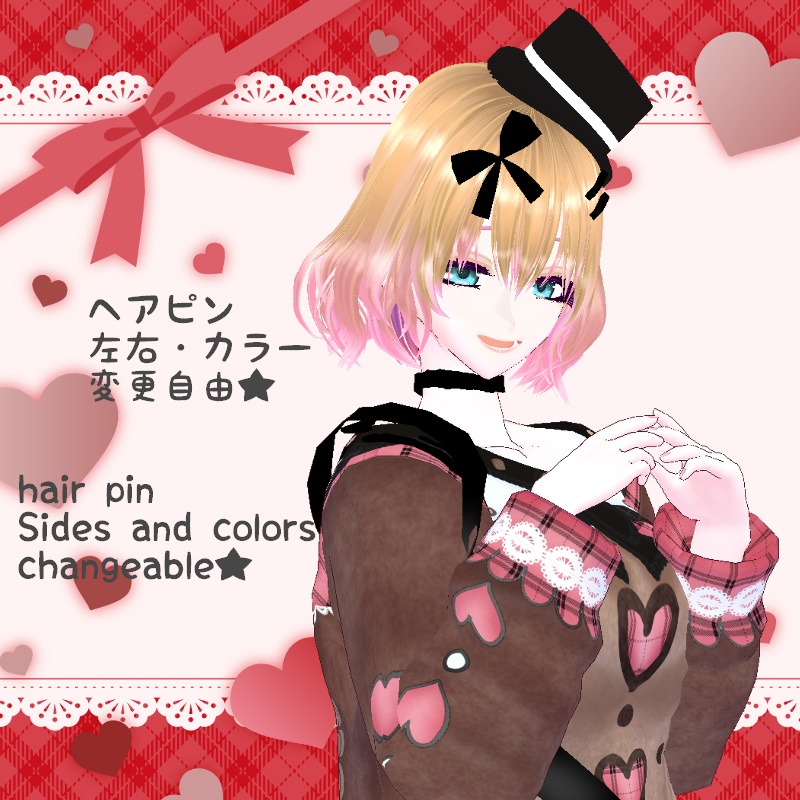 VRoid【Free / 無料】甘いクッキー セット Sweet Cookie Set