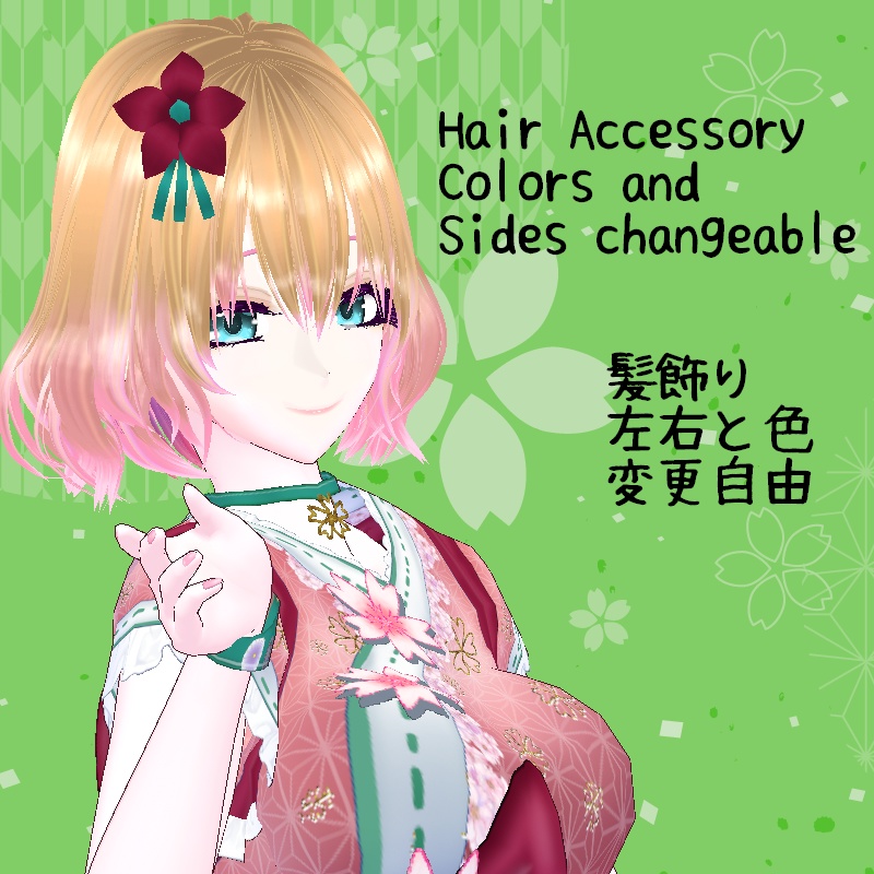 VRoid【Free / 無料】抹茶の茶袋 セット Matcha Tea Bag Set