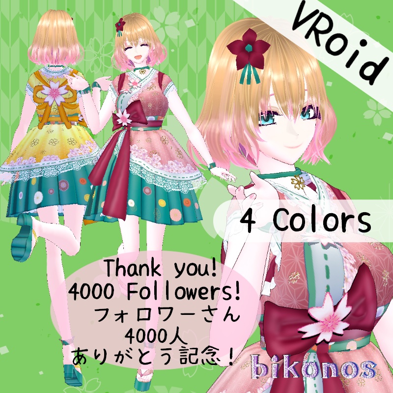 VRoid【Free / 無料】抹茶の茶袋 セット Matcha Tea Bag Set