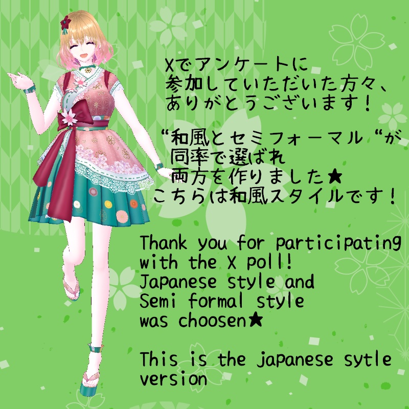 VRoid【Free / 無料】抹茶の茶袋 セット Matcha Tea Bag Set