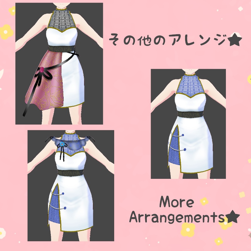 VRoid 花の時間 セット Floral Time Set