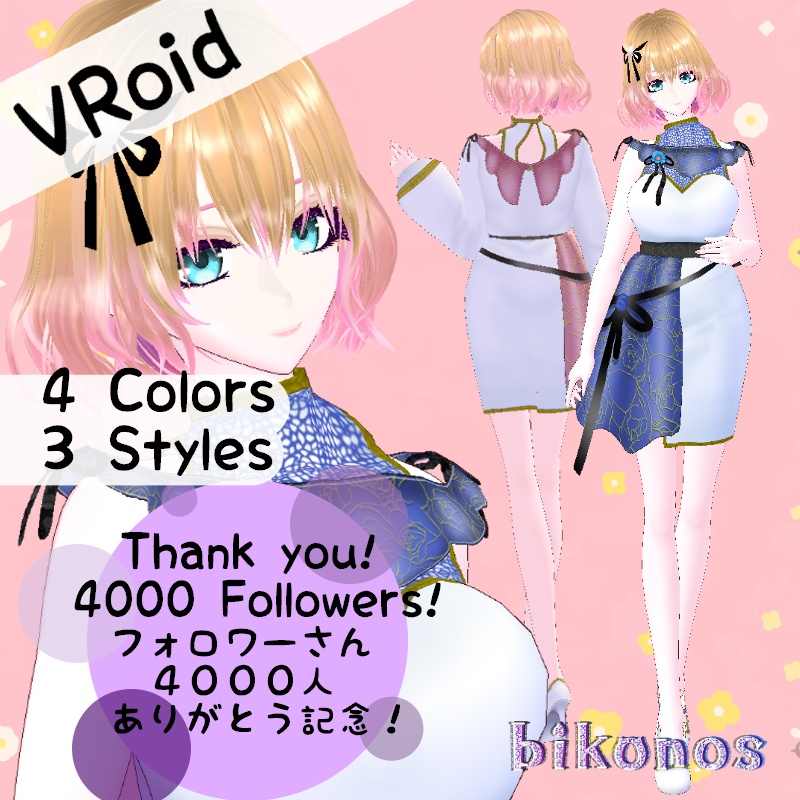 VRoid 花の時間 セット Floral Time Set