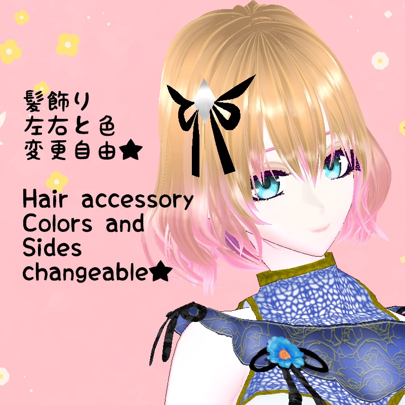 VRoid 花の時間 セット Floral Time Set