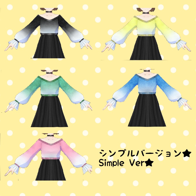 VRoid シフォンクリーム セット Chiffon Cream Set