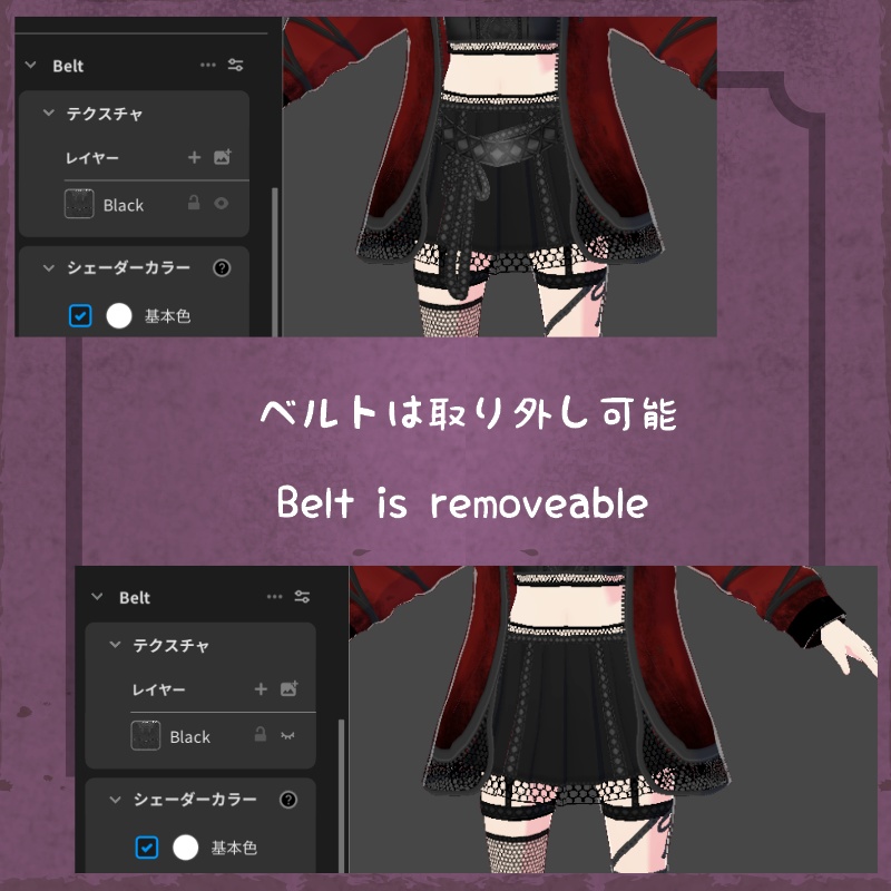 VRoid 夜中の尖スカート セット Midnight Edge Skirt Set
