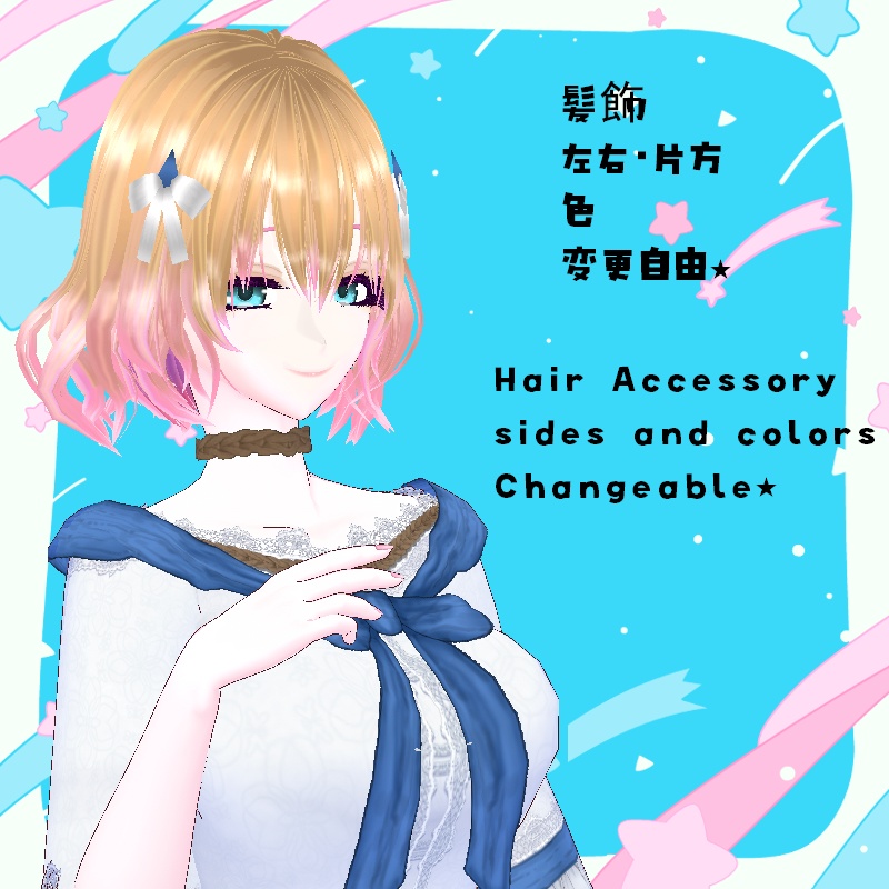VRoid 爽快な夏セット Delighted Summer Set
