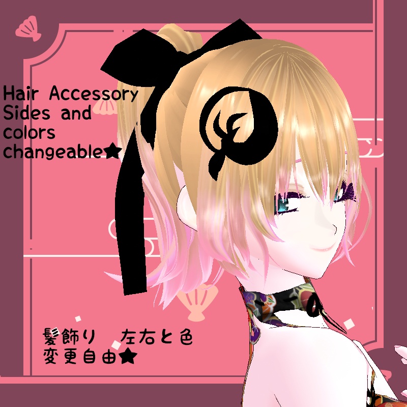 VRoid 深海セット Shinkai Set