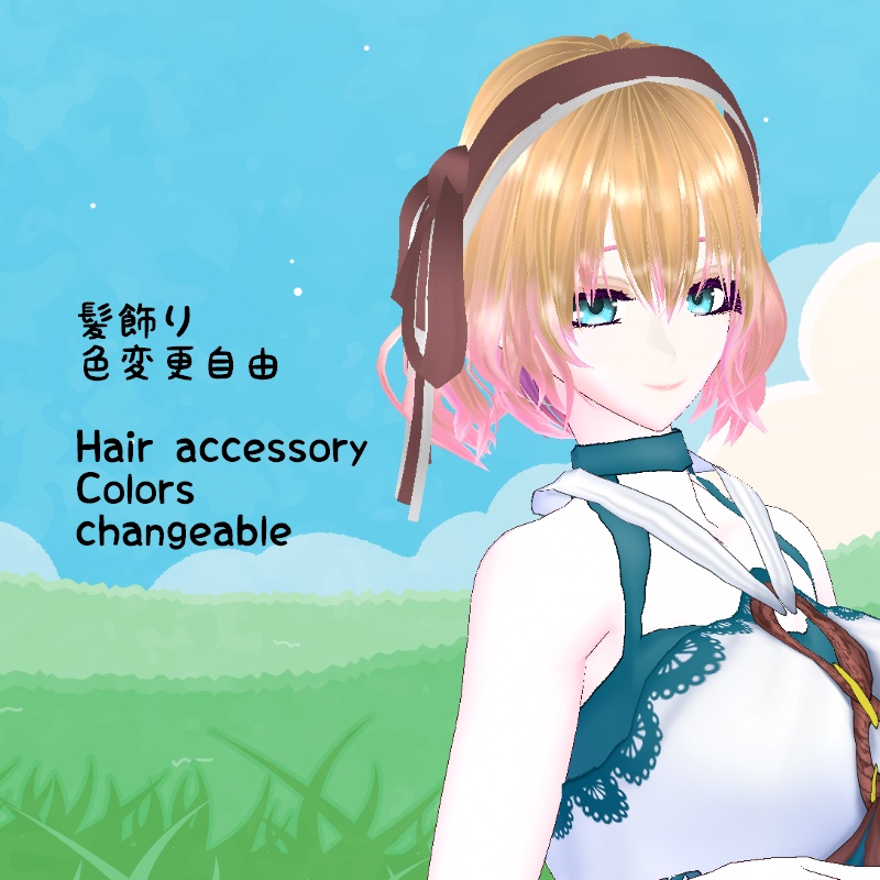 VRoid 風紡ぎ セット Windweaver Set