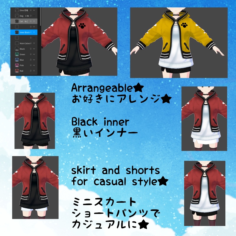 VRoid 秋の空模様 セット Autumn Skies Set