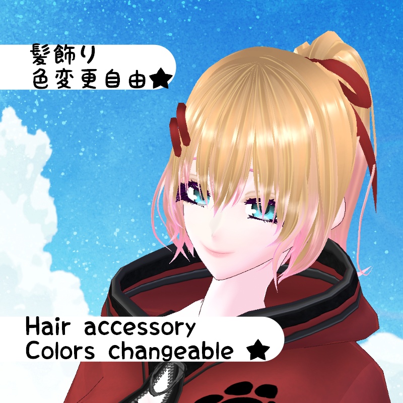 VRoid 秋の空模様 セット Autumn Skies Set