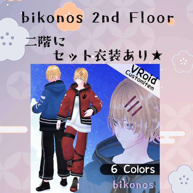 VRoid 秋の空模様 セット Autumn Skies Set